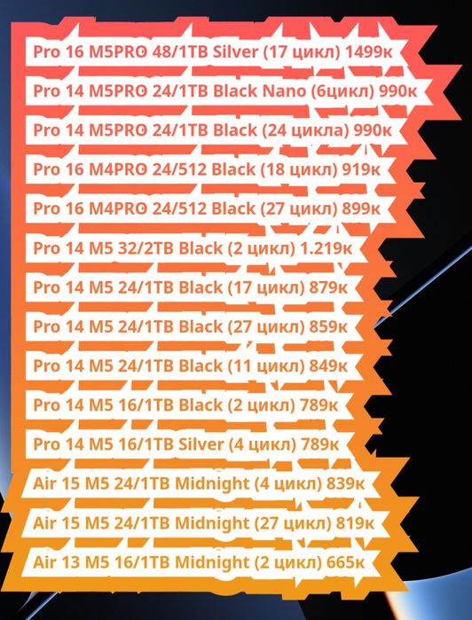 MacBook Air,Pro /M4PRO/M5/M5PRO
