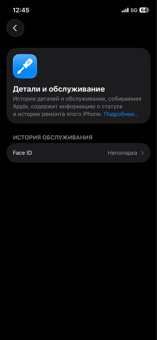 Продам Айфон 12 в отличном состонии