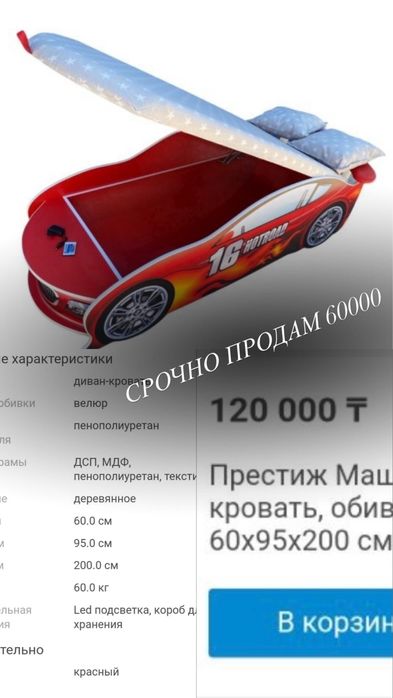 Кровать машинка Феррари))
