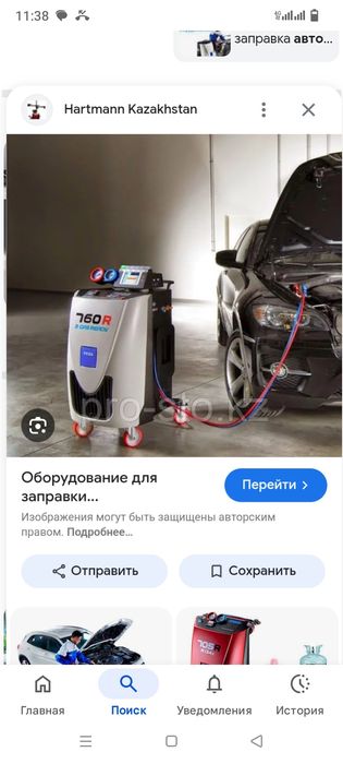 Заправка автокондицанер