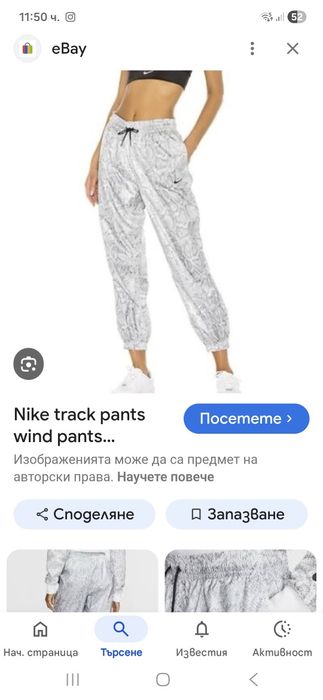 Nike дамско долнище S размер.
