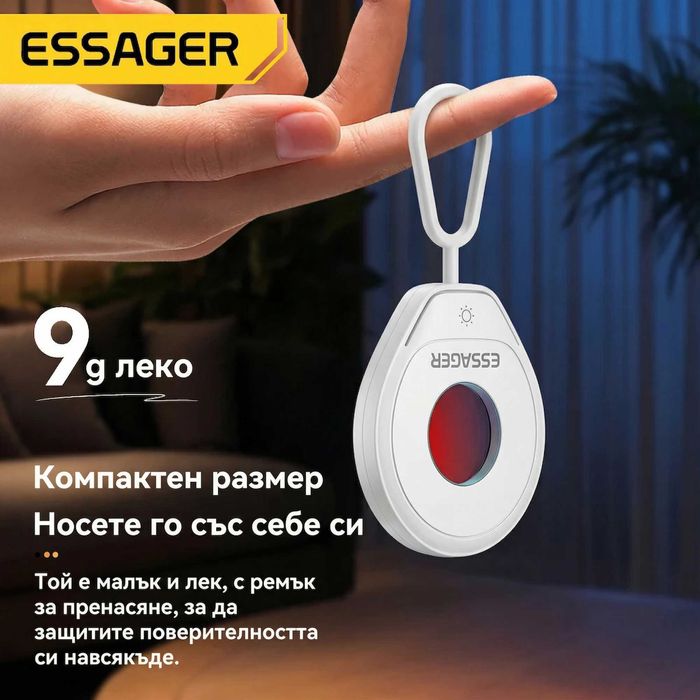 Essager Инфрачервен Детектор за Скрити Камери, Anti-Spy Защита, Портативен, 3 Режима