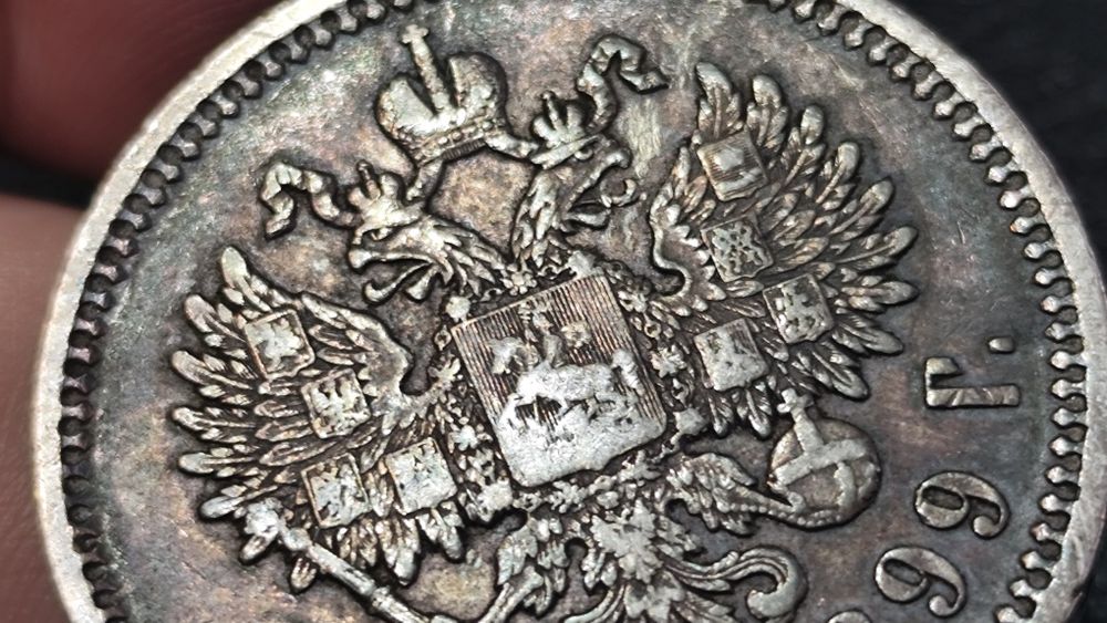 Сребърна Рубла 1899 / Колекционерска Монета