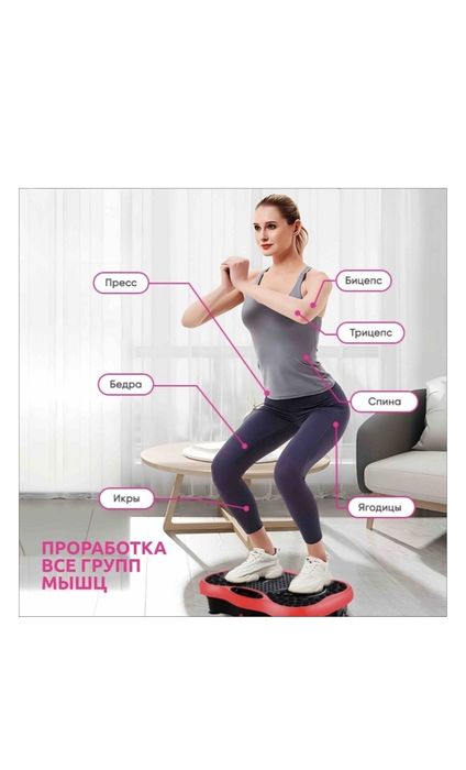 Виброплатформа горизонтальная