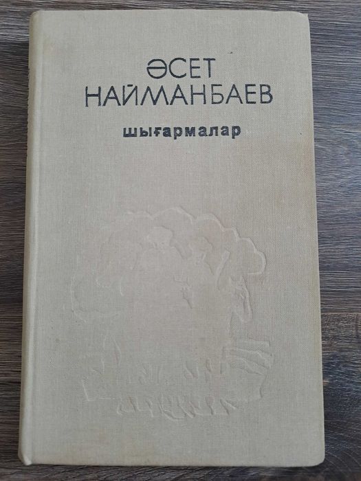 Кітап  Қисса-Дастандар,  Айтыстар