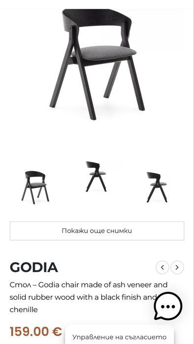 Стол трапезен Godia Dark Grey