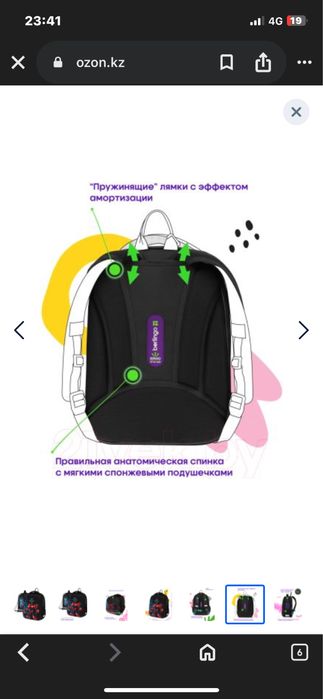 Рюкзак городской школьный