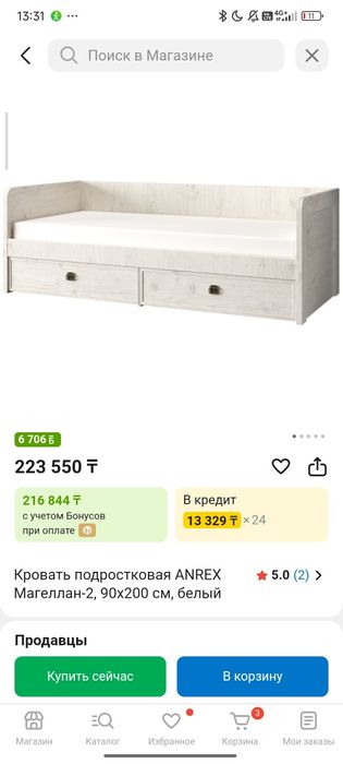 Кровать подростковая