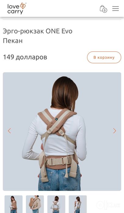 Май слинг/Эрго-рюкзак love&carry