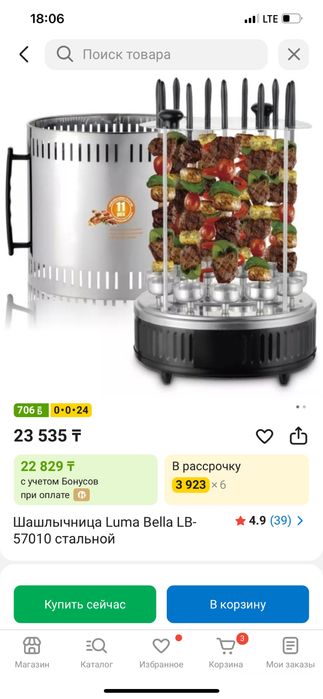 Шашлычница домашняя ( электро мангал)