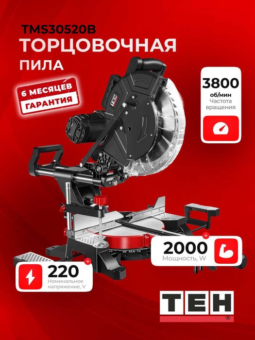 Торцовочная пила TEH TMS30520B 2000 Вт 305 мм