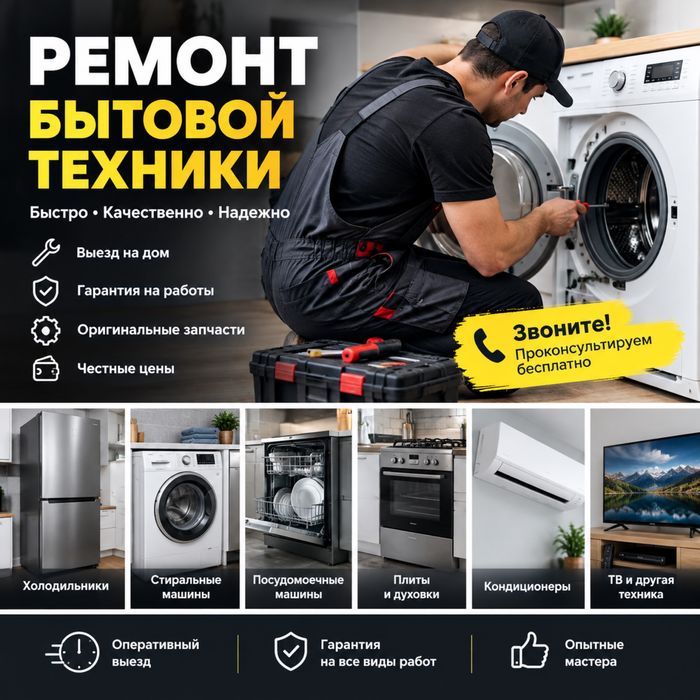 Ремонт стиральных машин
