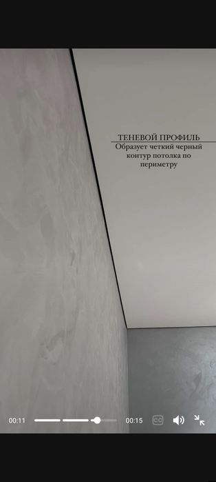 Натяжной потолок. Скидка.