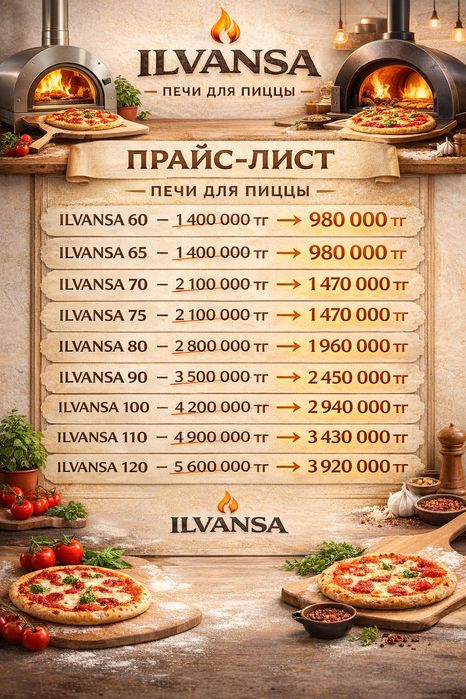 Печь для пиццы, мяса, хлеба