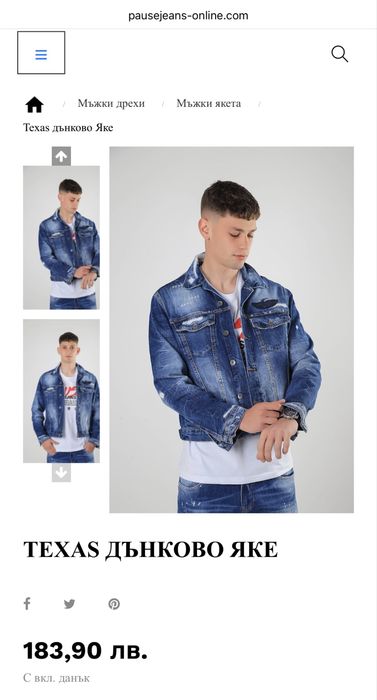 Pause jeans-дънково яке