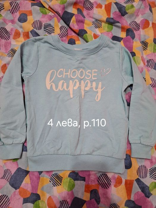 Ватирани дрешки за момичета