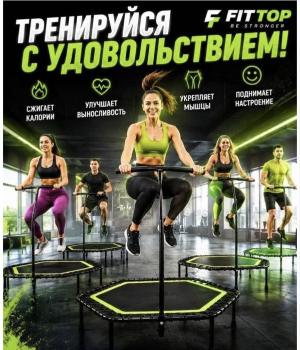 Продам фитнес батут