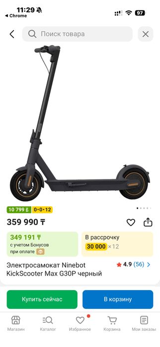 Электросамока Ninebot G30L