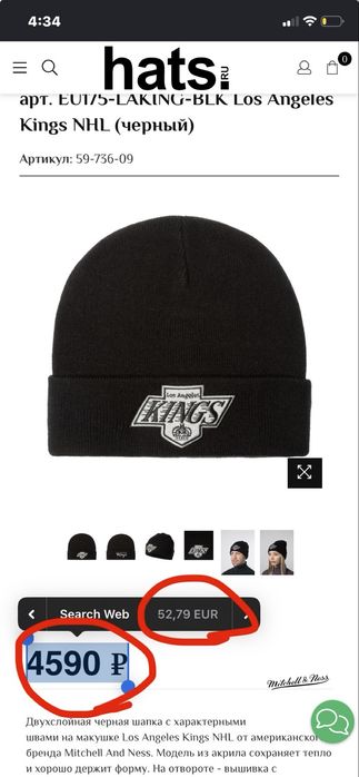 Зимна Винтидж шапка на Los Angeles Kings