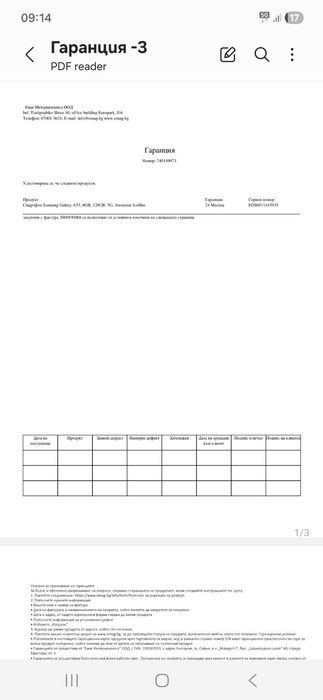 Продавам Samsung A35 6GB, 128GB, 5G ICEBLUE с гаранция