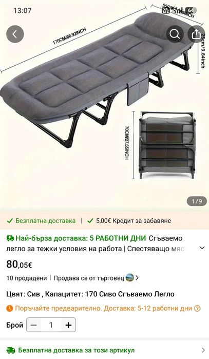 Походно легло за къмпинг