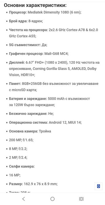 Телефон Redmi Note 12 Pro + 5G