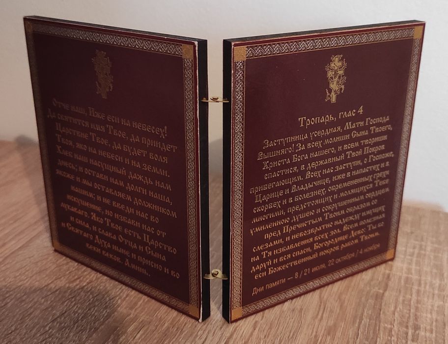 Icoana Maica Domnului și Iisus Hristos