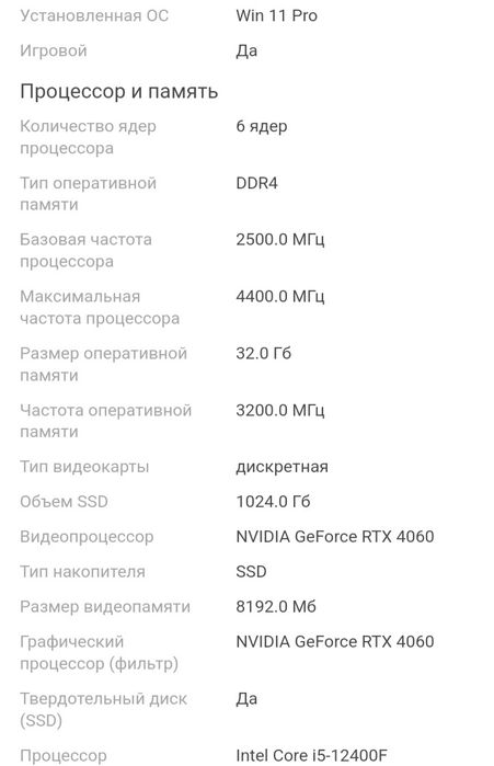Компьютер 4060 i512400