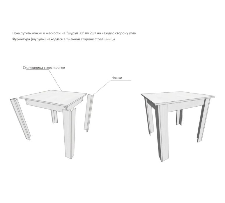 Новый Обеденный стол