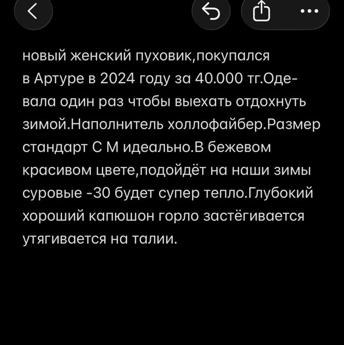 Женский пуховик зима