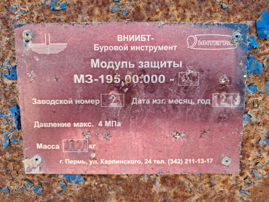 Продаётся насос с генератором