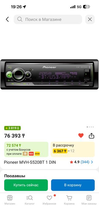 готовый Автозвук pride def bons сабвуфер