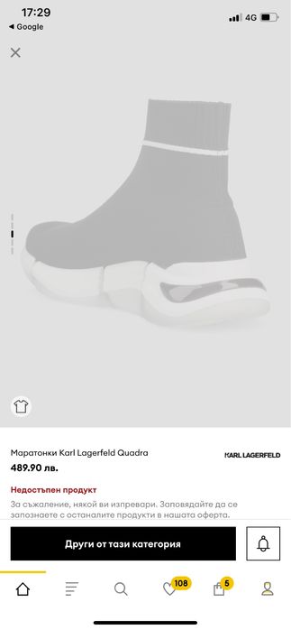 Обувки Karl Lagerfeld