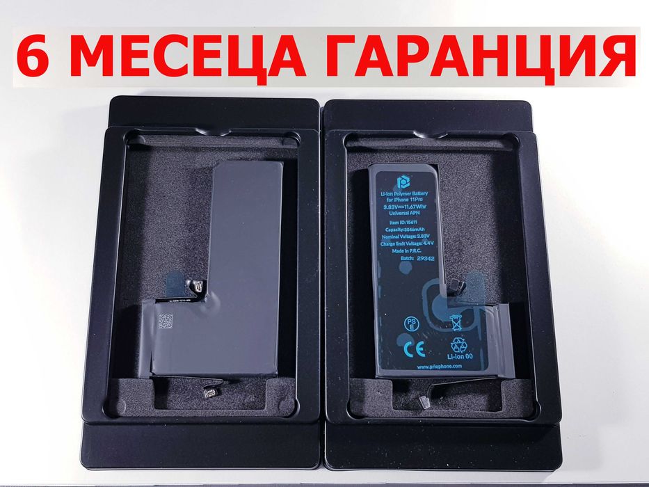 6 МЕСЕЦА ГАРАНЦИЯ за Батерия Iphone SE 2020/X/XS/XR/11/11 Pro