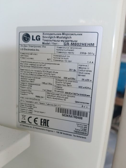 Продам холодильник LG