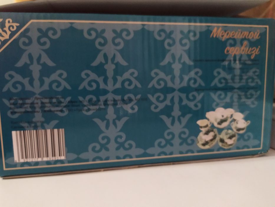 Сервиз чайный новый фарфоровый