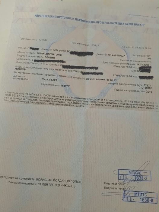 Газова уредба  - моно инжекция