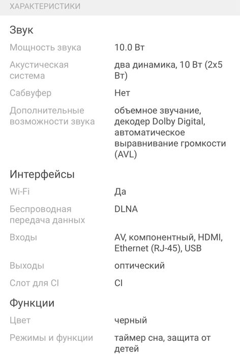 Продам телевизор