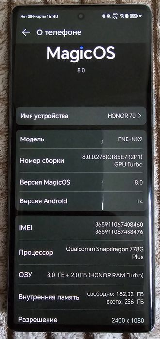 Продам смартфон Honor 70