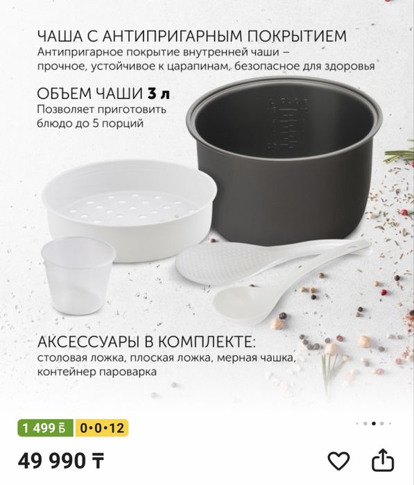 Продам мультиварку Polaris , черная