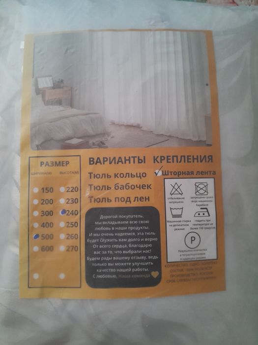 Тюль для гостиной, спальни
