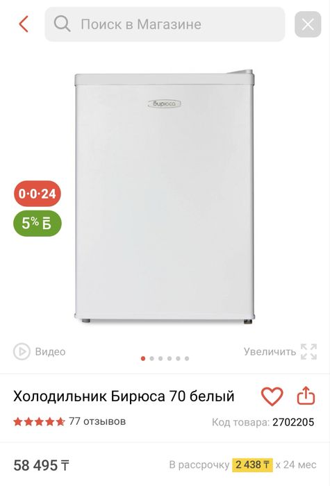 Отдам даром мини холодильник