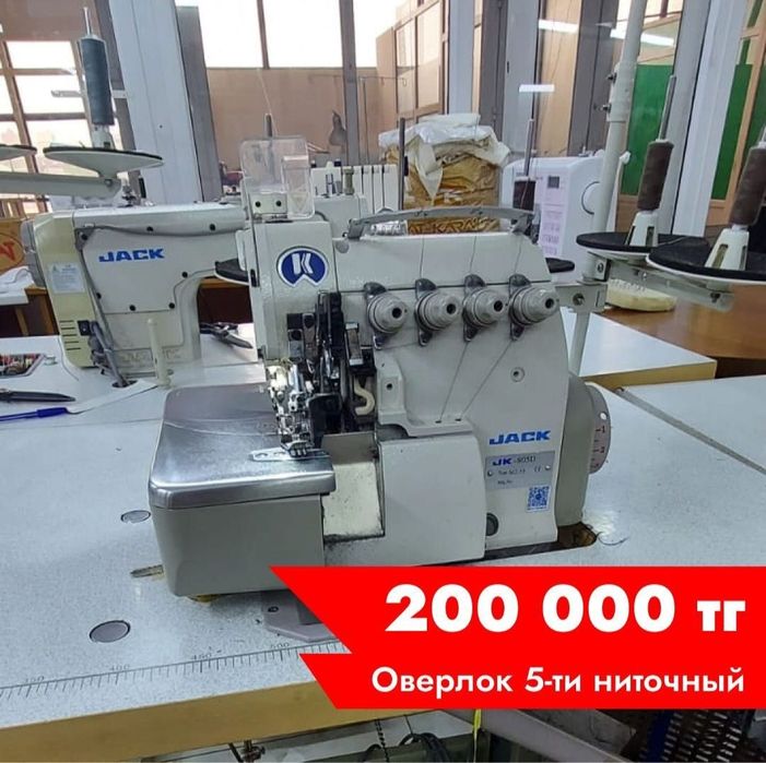 Швейные машинки, оверлок