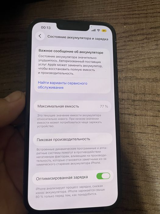продам iphone 14