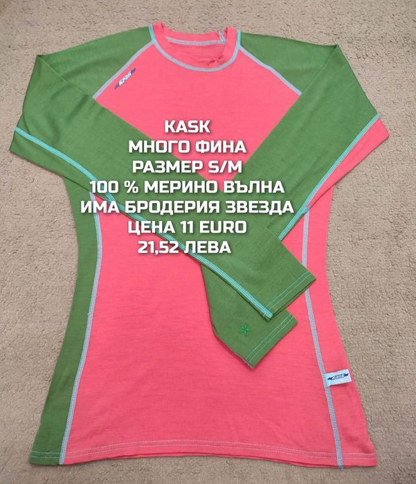 МЕРИНО вълна за жени размер S