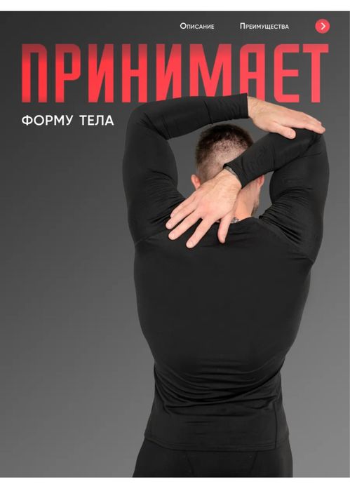 Термобелье новый