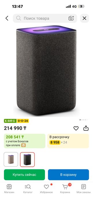 Станция Алиса 2 продам