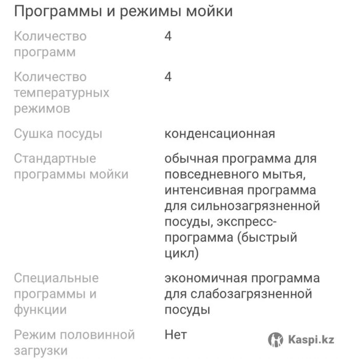 Посудомоечная машина Bosch