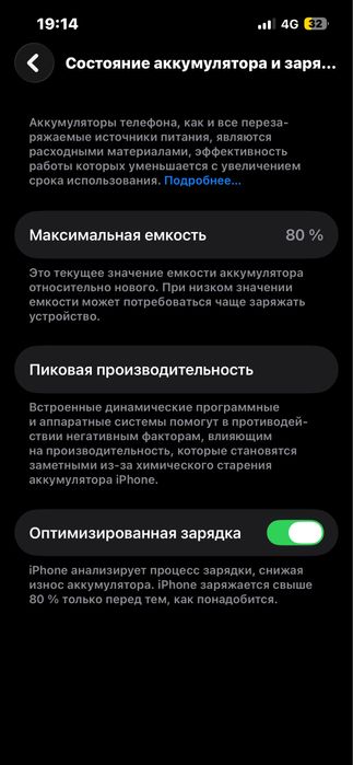 Продам Iphone 14