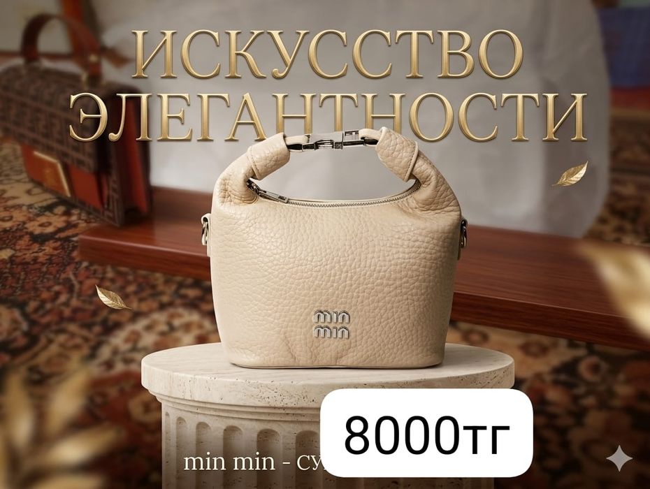 Женская сумка 10 шт